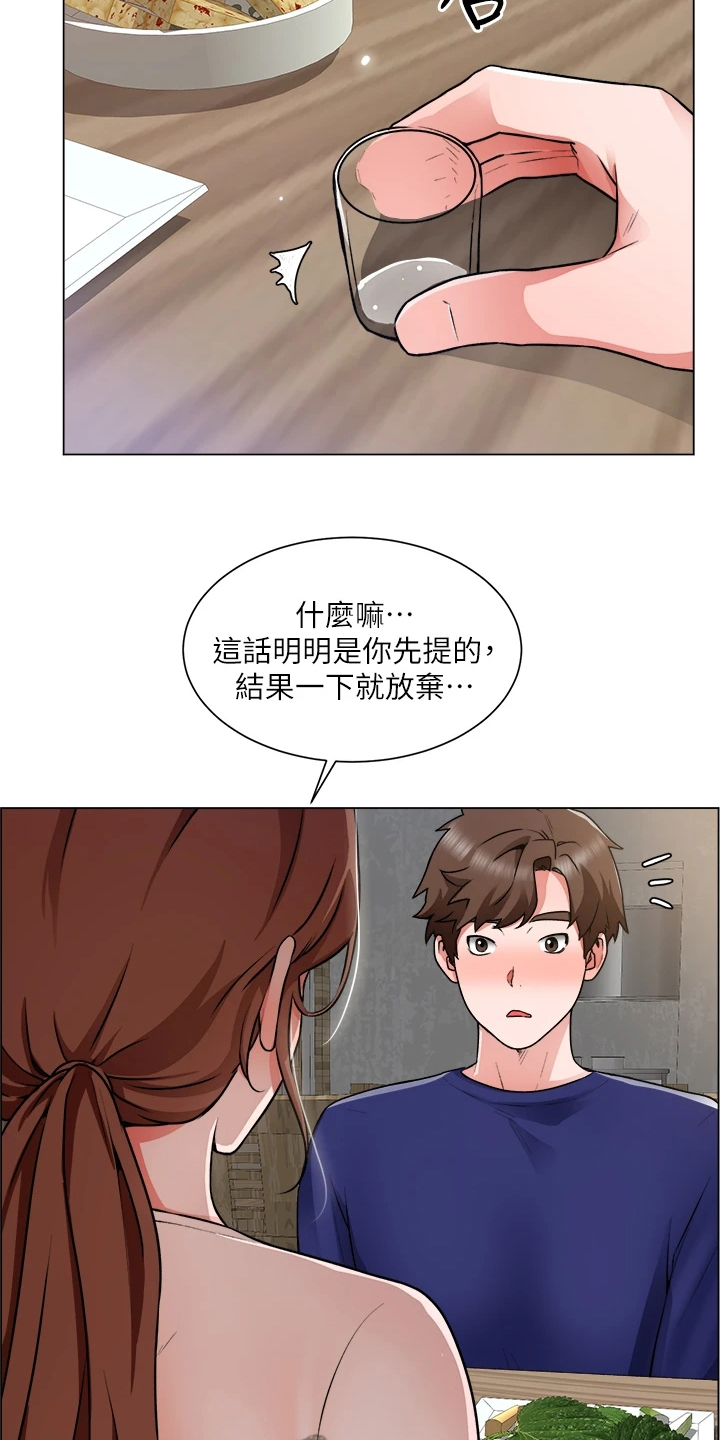 工地漫画,第28章：拼酒1图