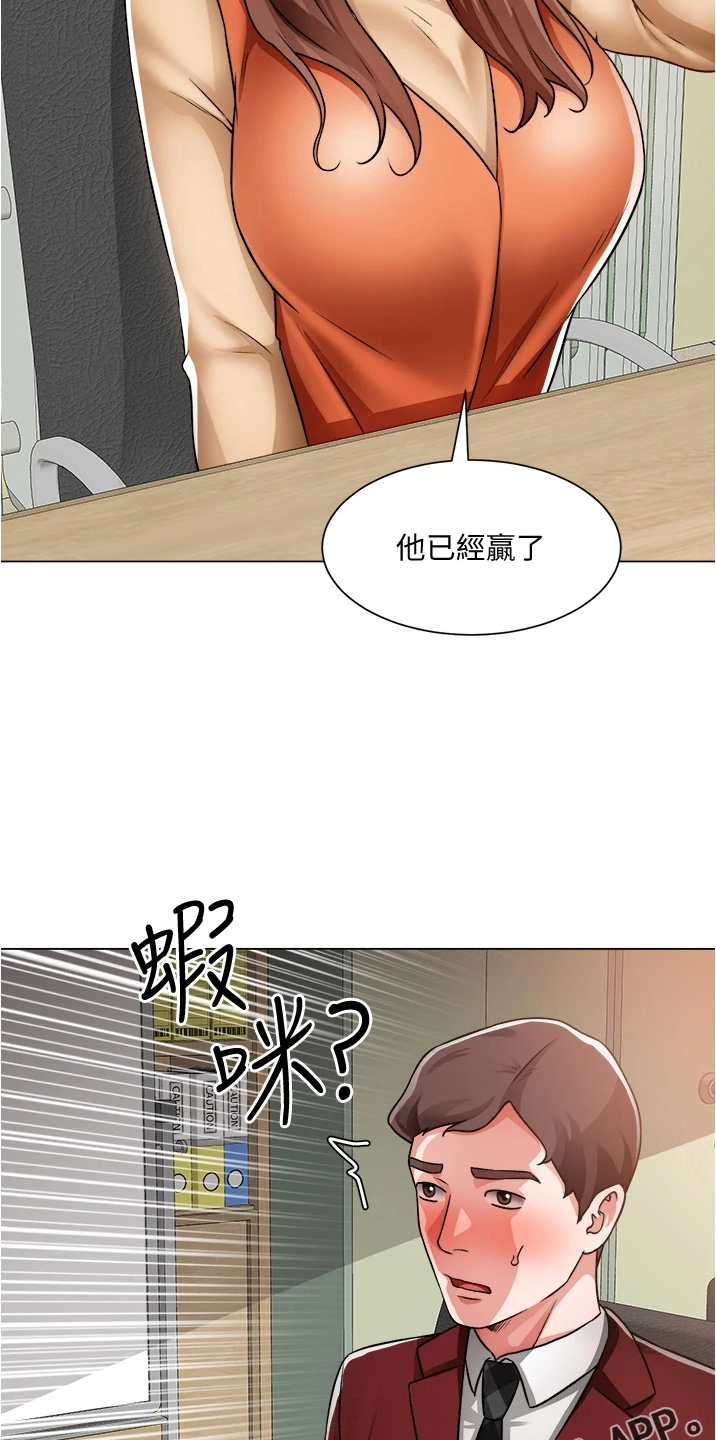 工地漫画,第71章：善意的谎言1图