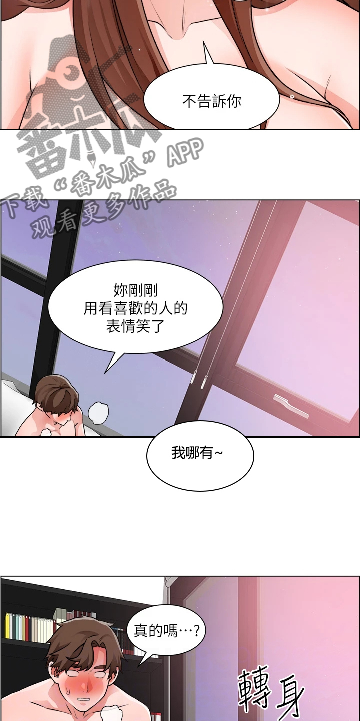 工地奇遇漫画全集免费下拉式漫画,第55章：发现秘密1图