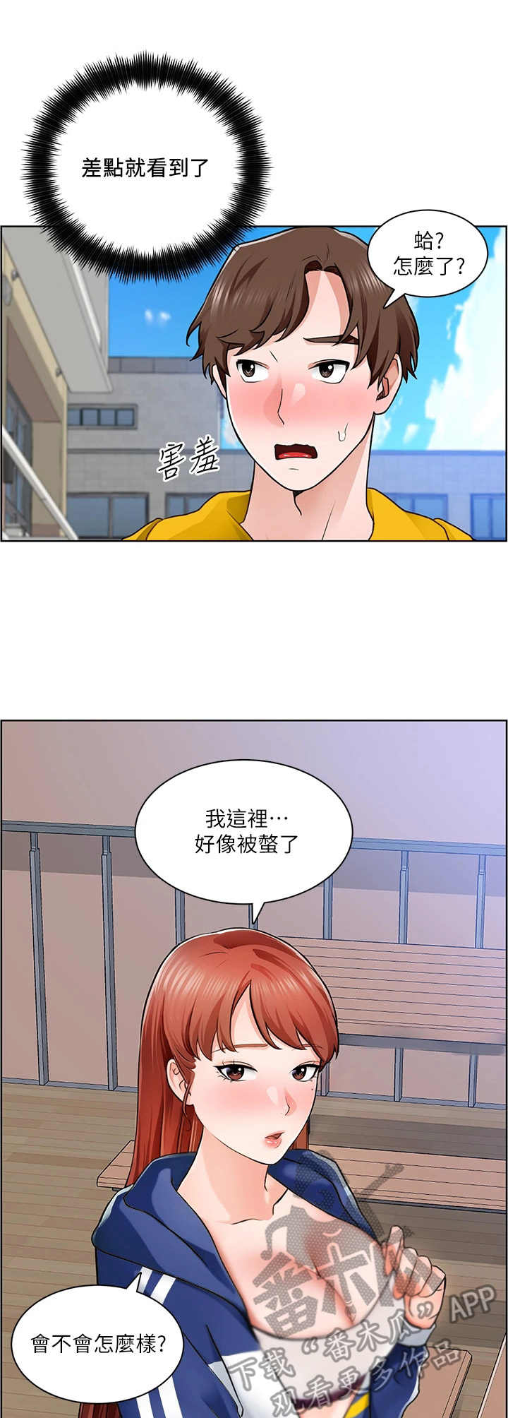 工地奇葩工程漫画,第15章：新教授1图