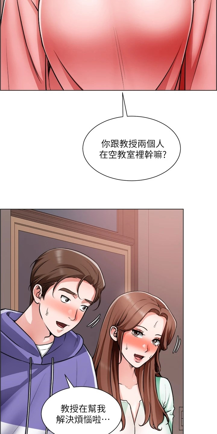 工地资料员小凤最新视频漫画,第44章：下次给我答案1图