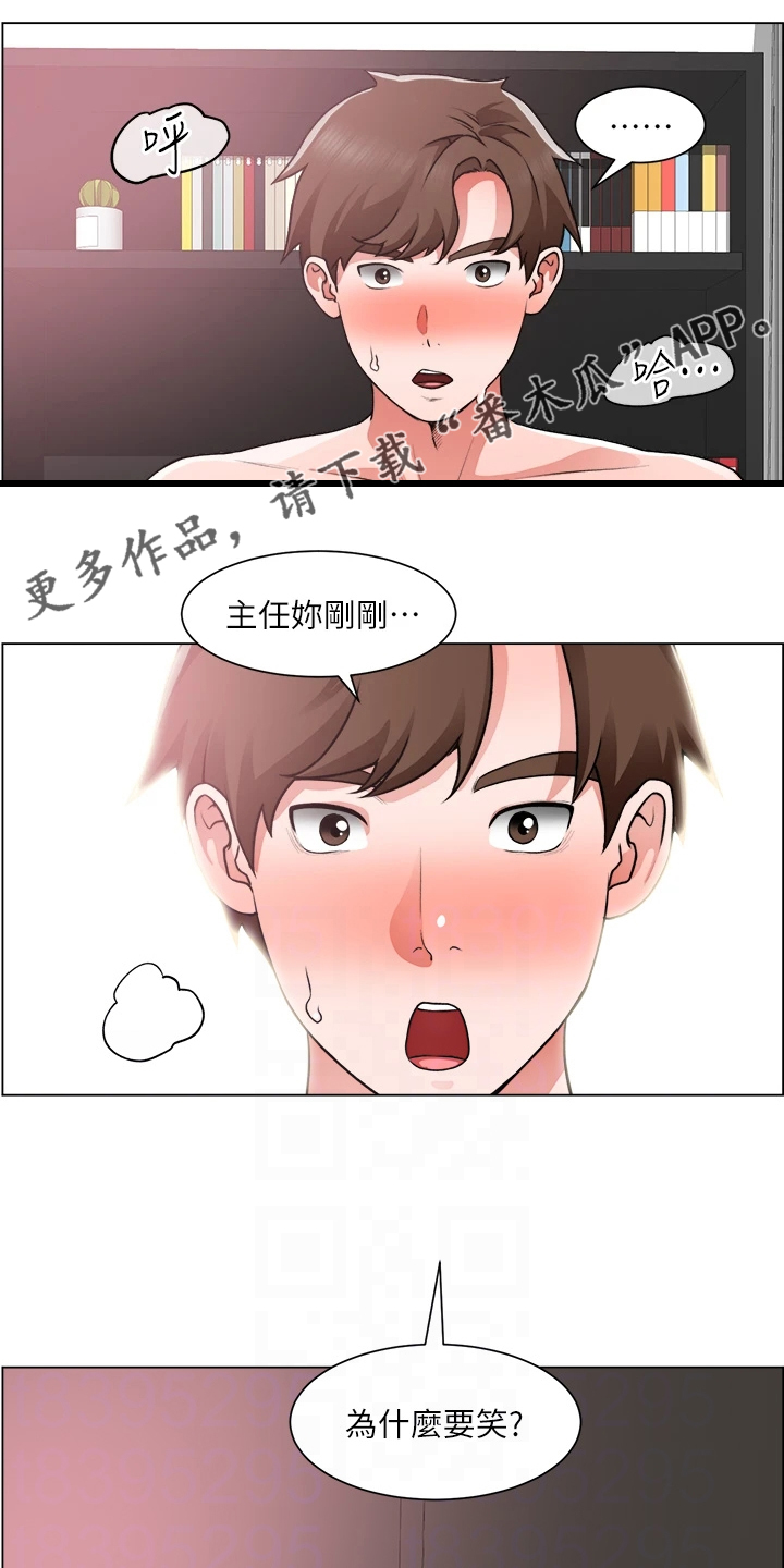 工地奇葩形象漫画,第55章：发现秘密1图