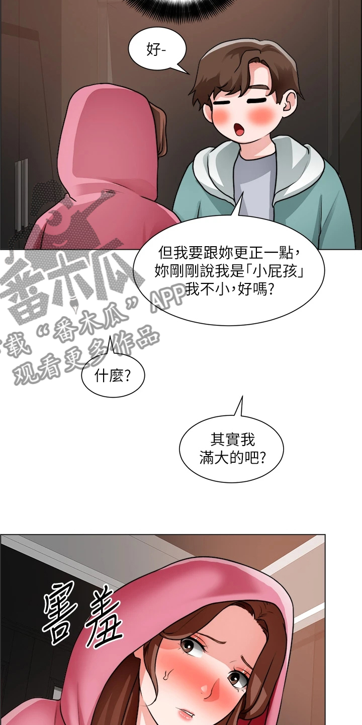 工地奇葩习俗漫画,第53章：还是入套2图