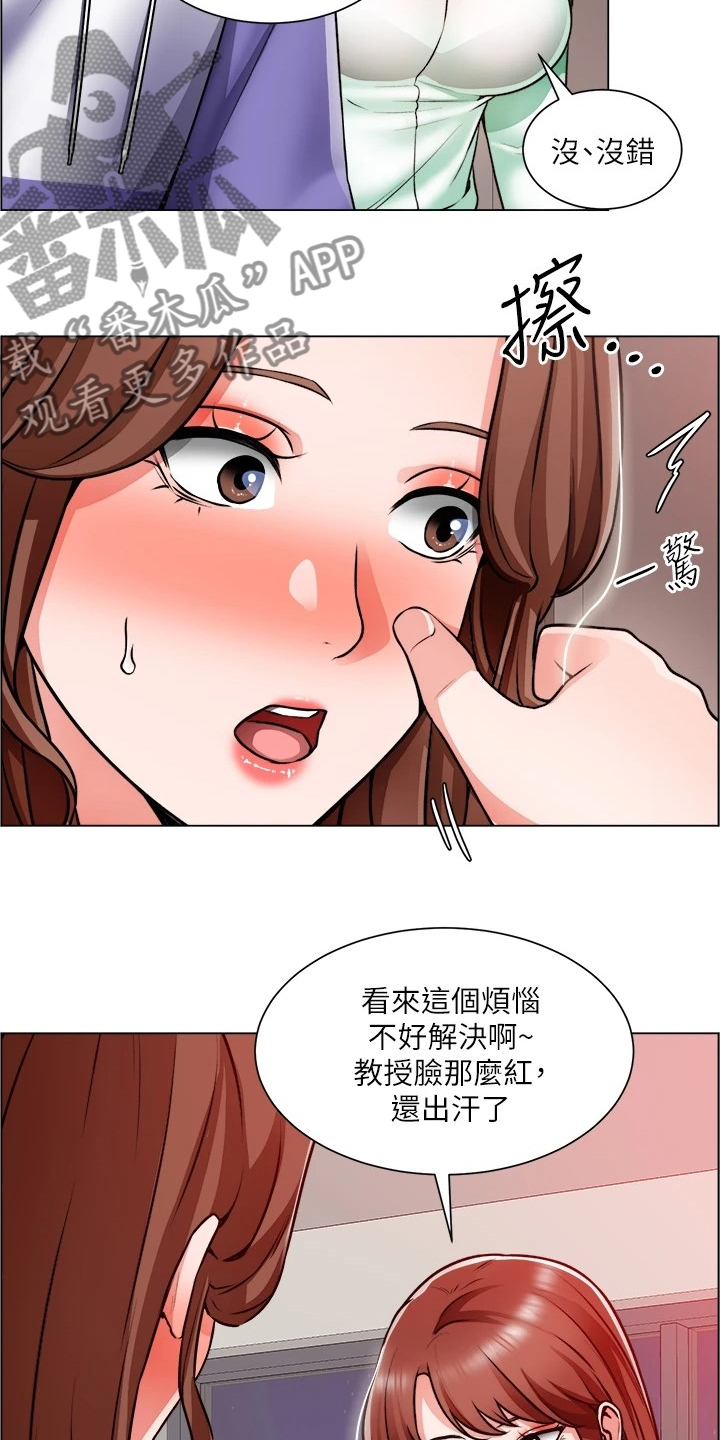 工地资料员小凤最新视频漫画,第44章：下次给我答案2图