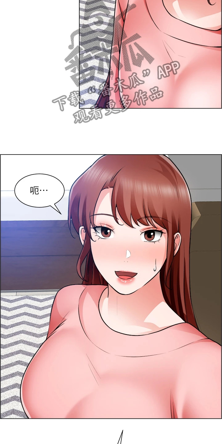 工地漫画,第50章：无法拒绝2图