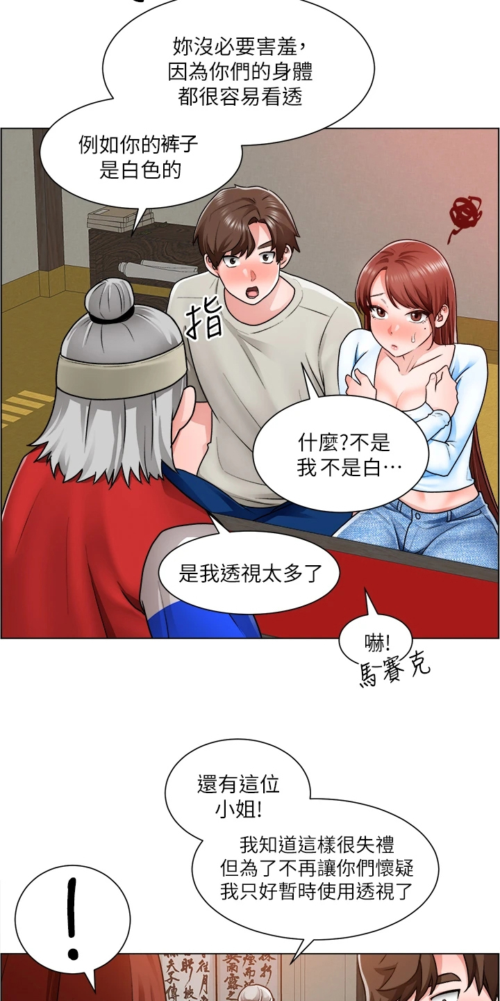 工地招工漫画,第23章：一定是骗子2图