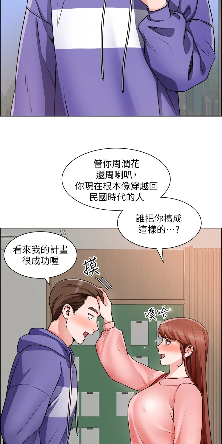 工地请假条范文漫画,第40章：取巧2图