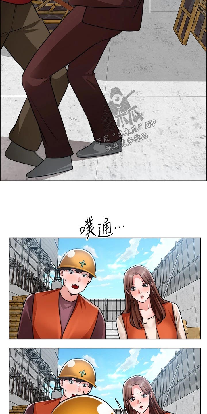 工地晴雨表模板漫画,第79章：受伤2图