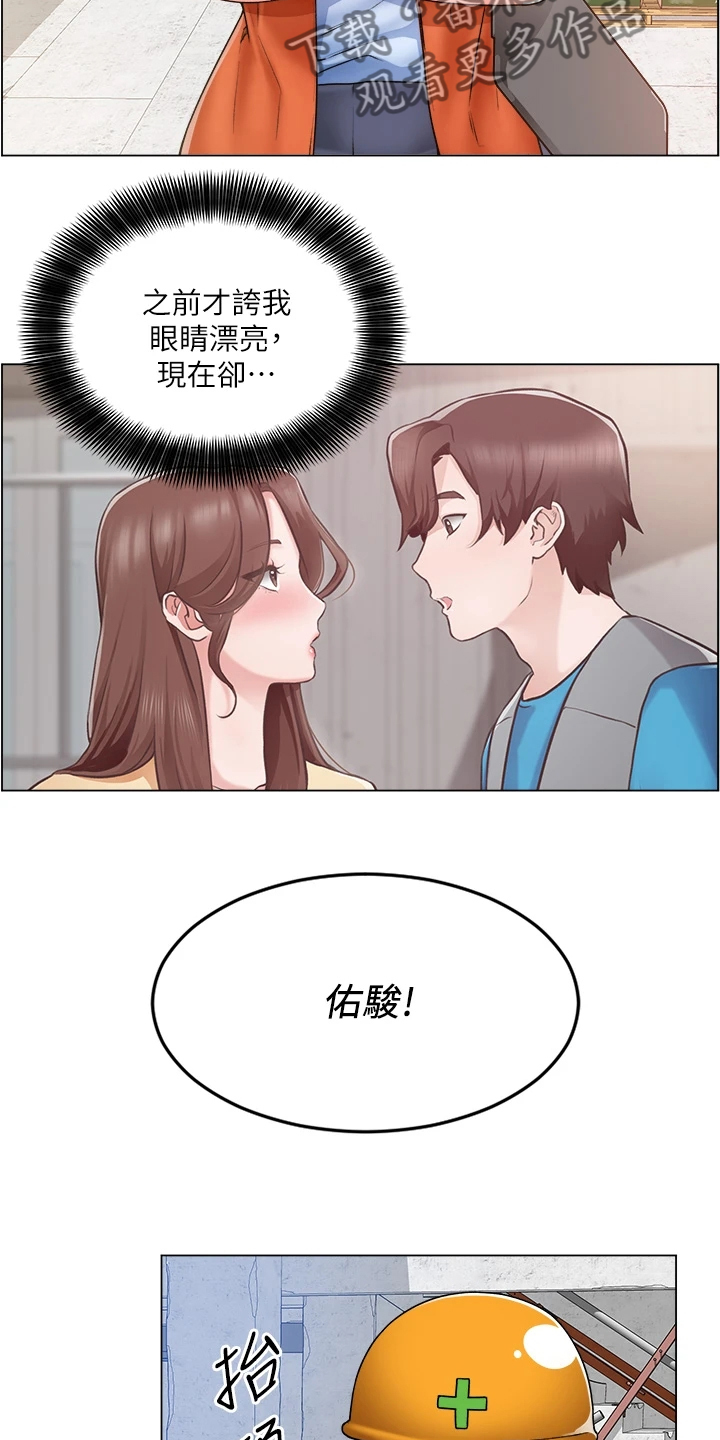 工地漫画,第26章：泡妞方法1图