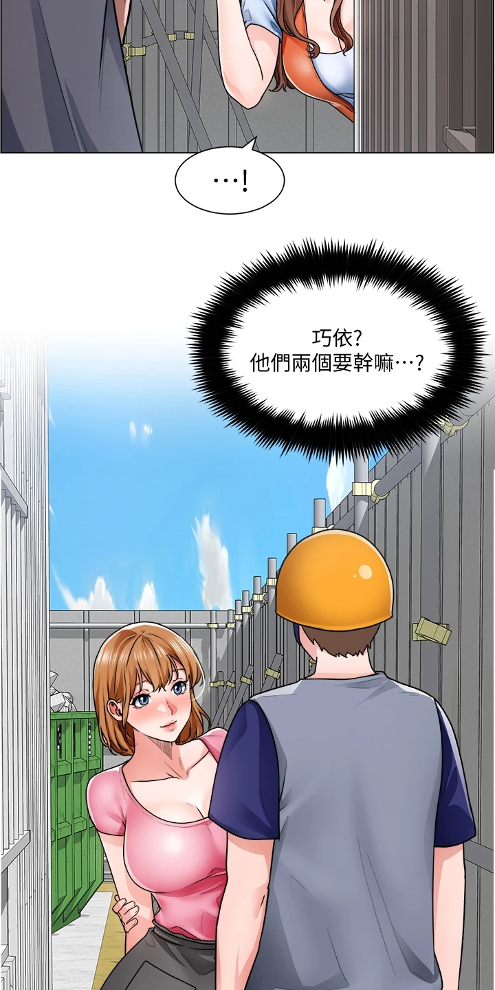 工地奇思妙想的工具漫画,第25章：被赶出来1图