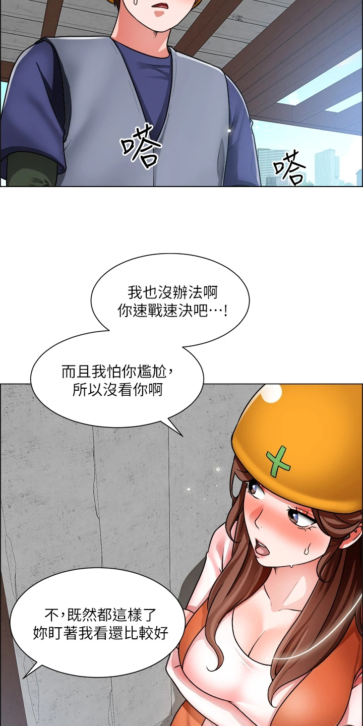 工地奇葩钢筋绑扎漫画,第37章：拿捏住了1图