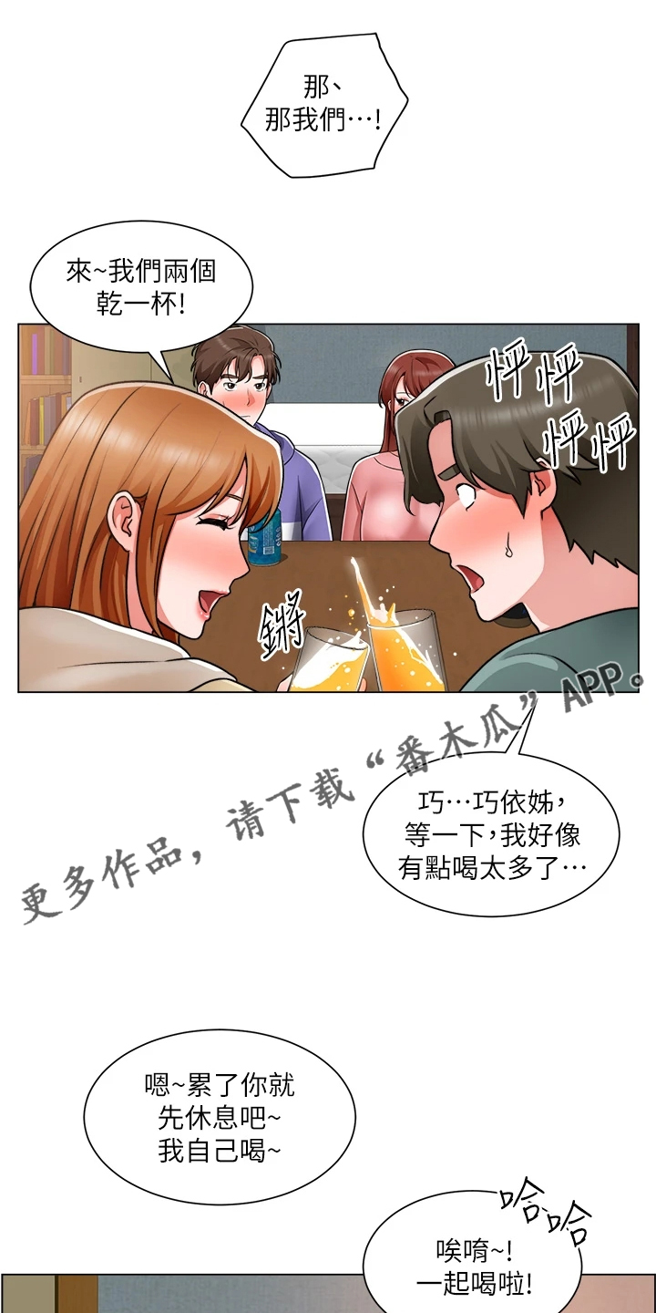 工地奇葩形象漫画,第47章：她好漂亮1图