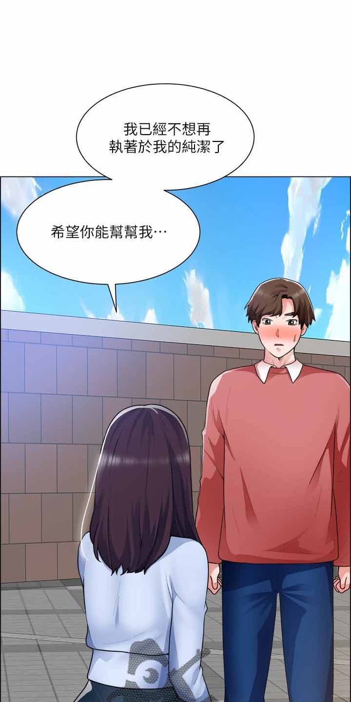 工地招工漫画,第64章：帮帮我2图