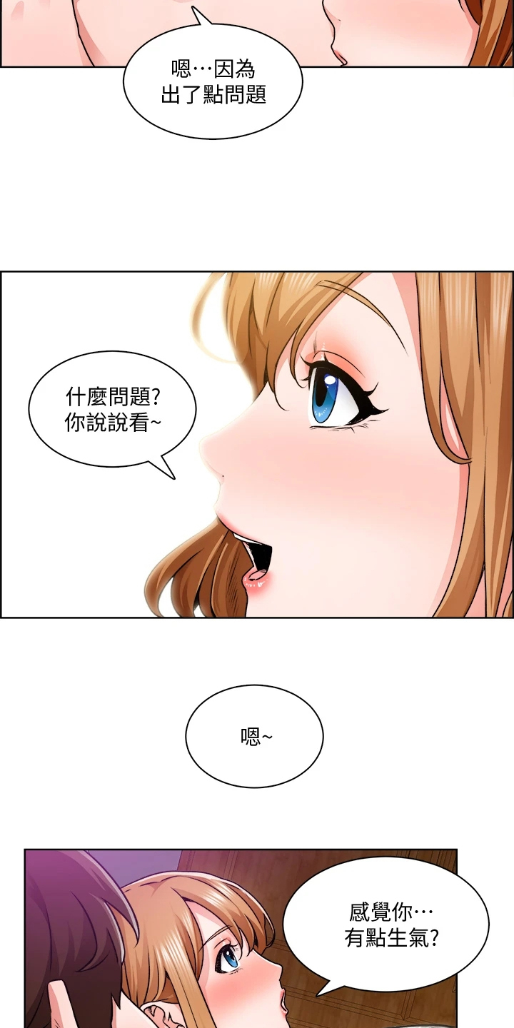 工地招工漫画,第21章：假冒警察1图