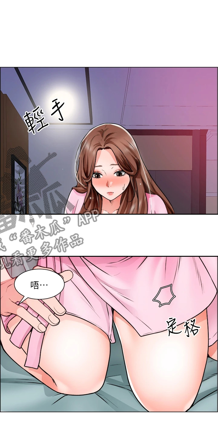 工地漫画,第29章：故作矜持2图