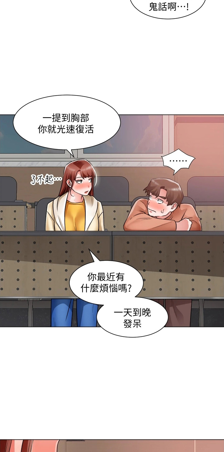 工地晴雨表模板漫画,第69章：不顺利2图