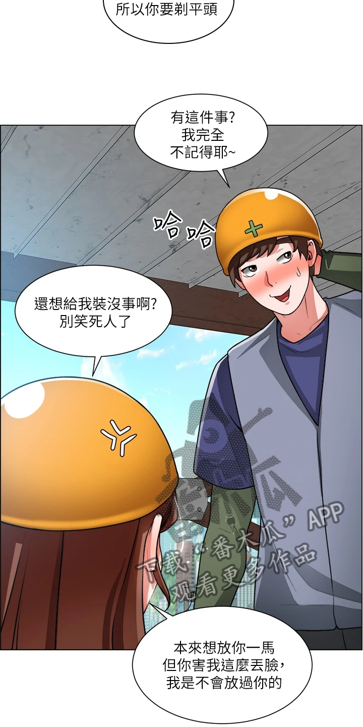 工地晴雨表模板漫画,第39章：剃平头2图