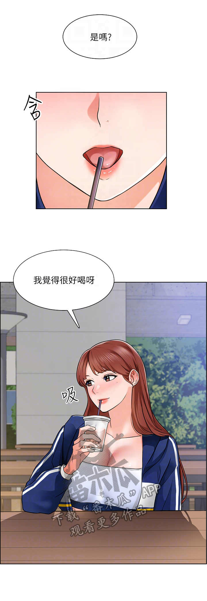 工地晴雨表模板漫画,第14章：蜜蜂2图