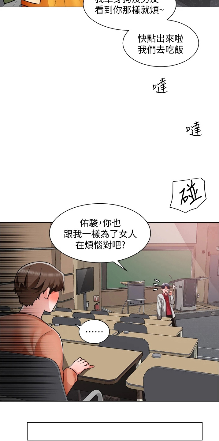 工地晴雨表模板漫画,第69章：不顺利2图