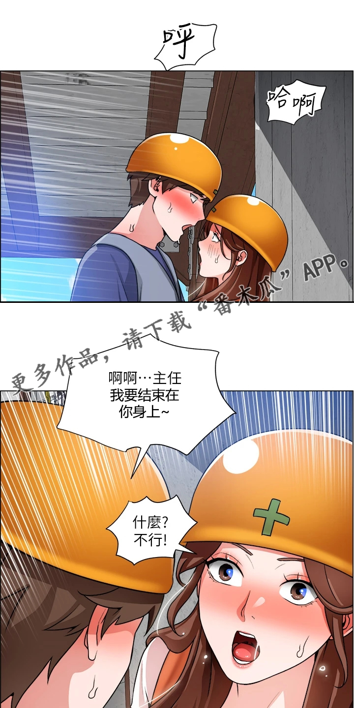 工地奇遇漫画,第39章：剃平头1图