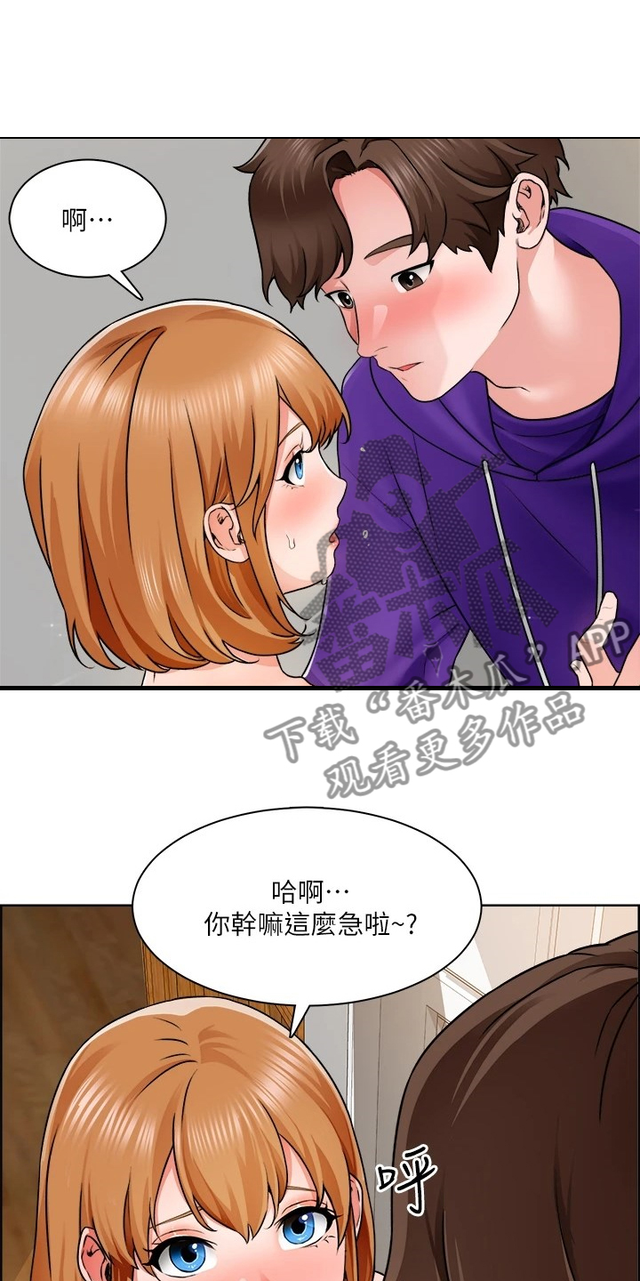 工地招工漫画,第19章：满意吗2图