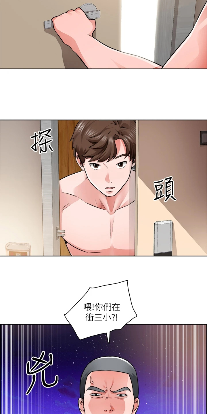 工地招工漫画,第20章：不用理他2图