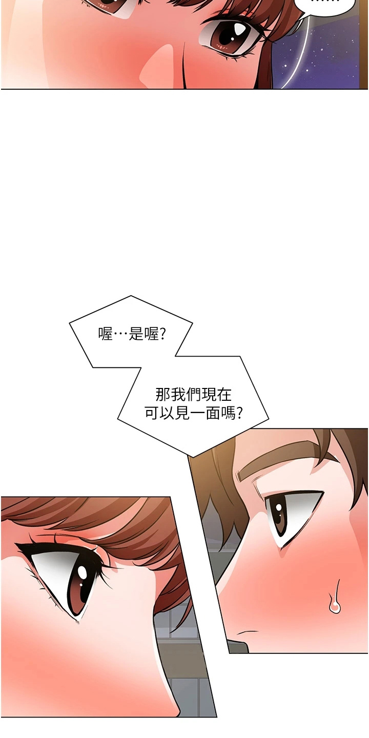 工地奇思妙想的工具漫画,第74章：我喜欢你2图