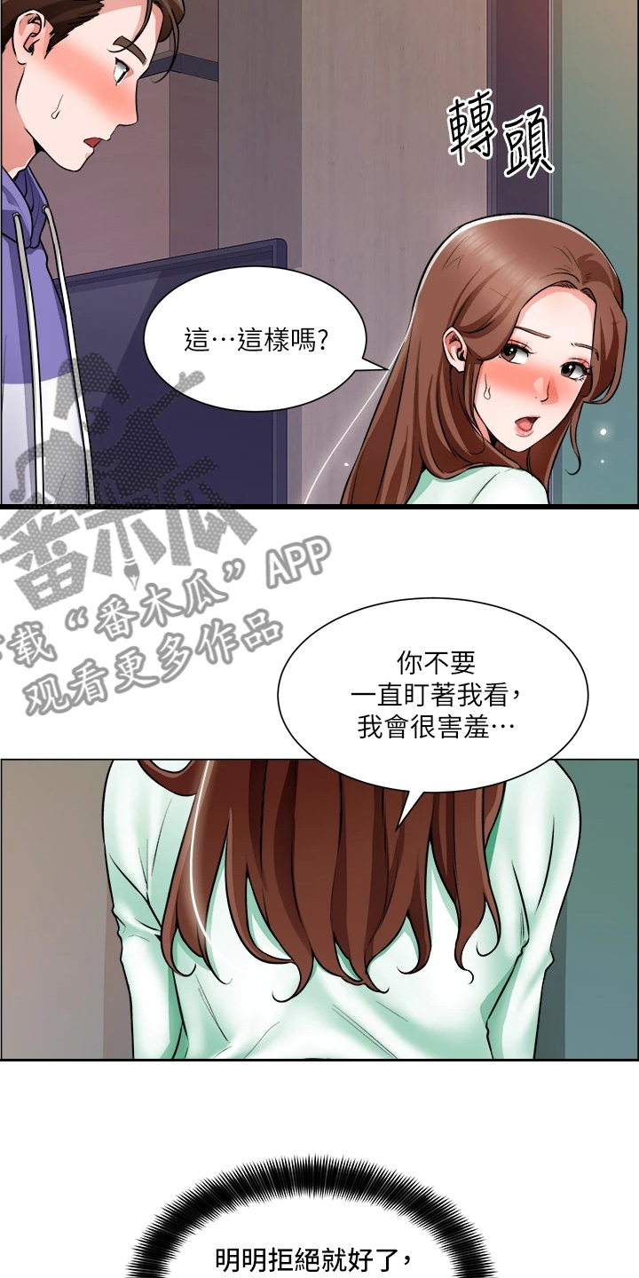 工地招工漫画,第42章：大学生都有过1图