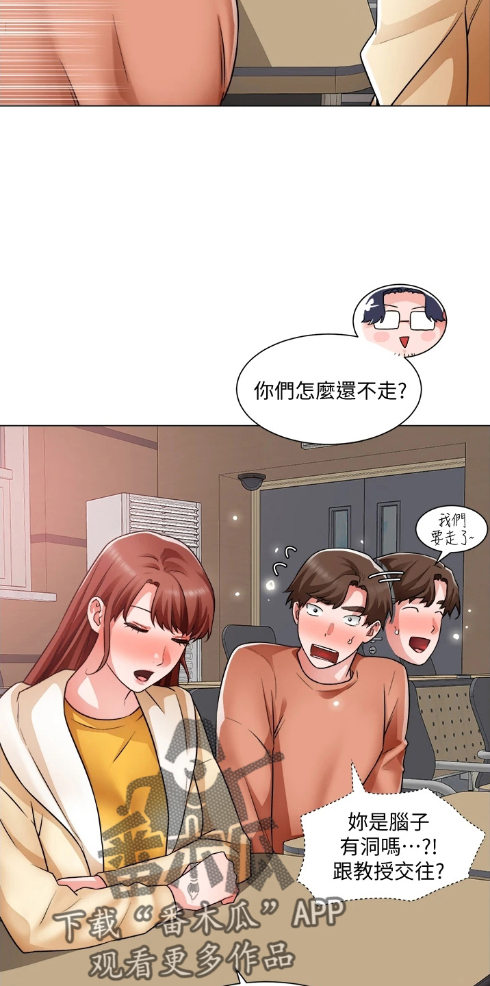 工地晴雨表模板漫画,第69章：不顺利1图