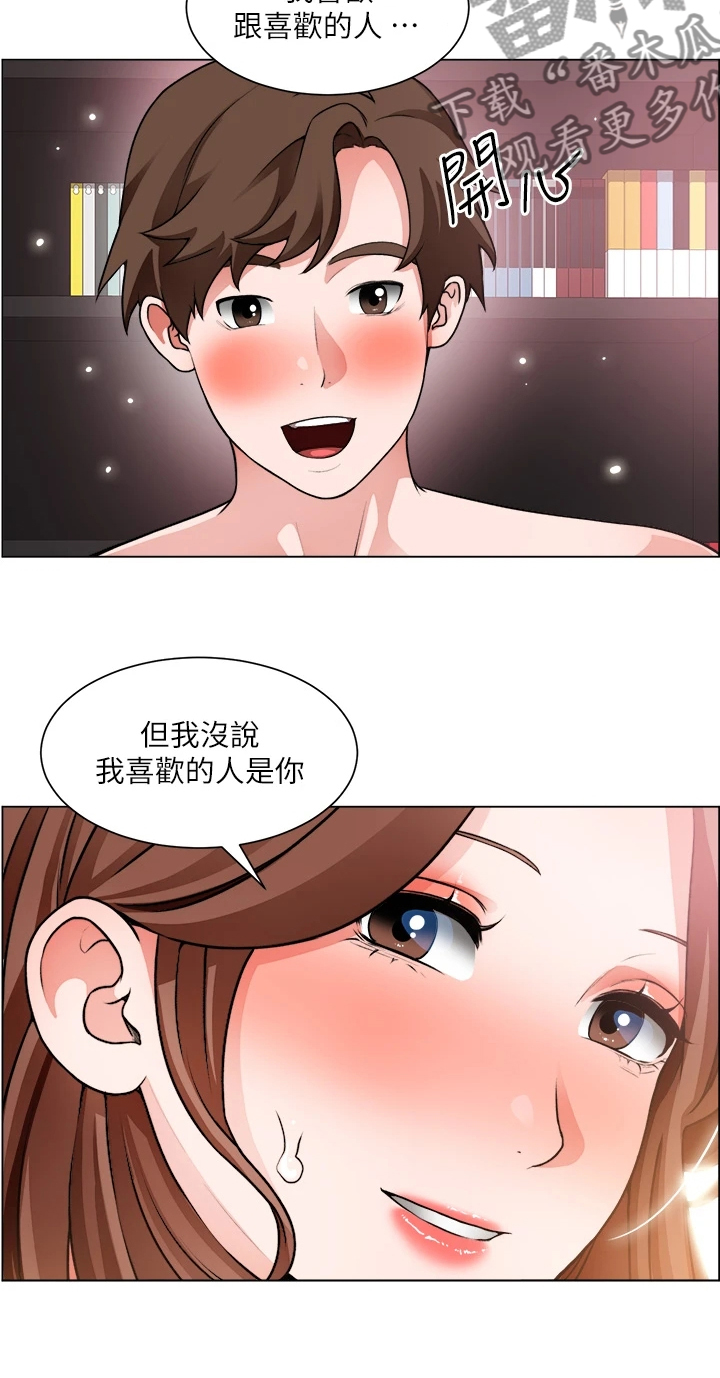 工地招工漫画,第55章：发现秘密2图