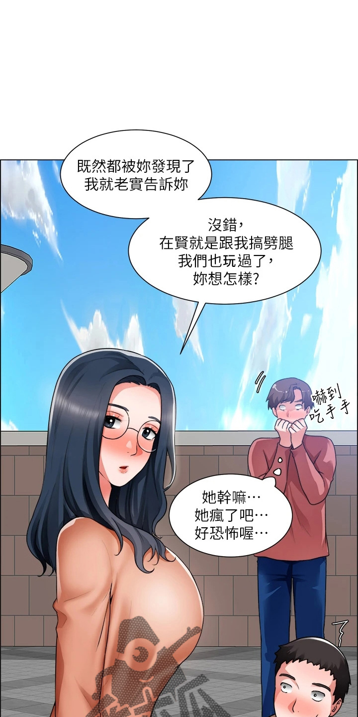 工地奇思妙想的工具漫画,第63章：第一次1图