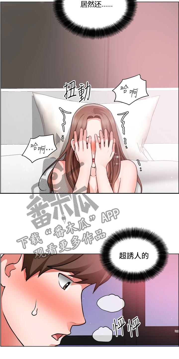 工地抢工期100天条幅漫画,第54章：喜欢的人1图
