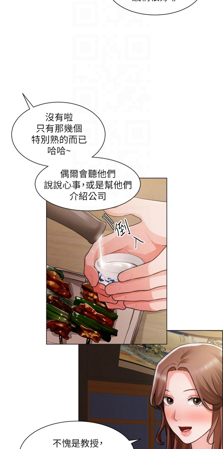 工地请假条范文漫画,第67章：撞见2图