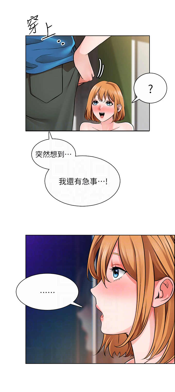 工地招工漫画,第11章：结婚照1图