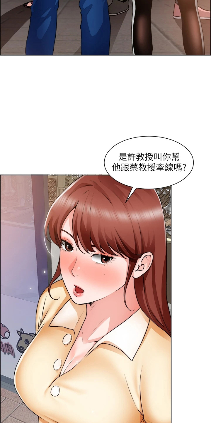 工地招工漫画,第61章：打击2图