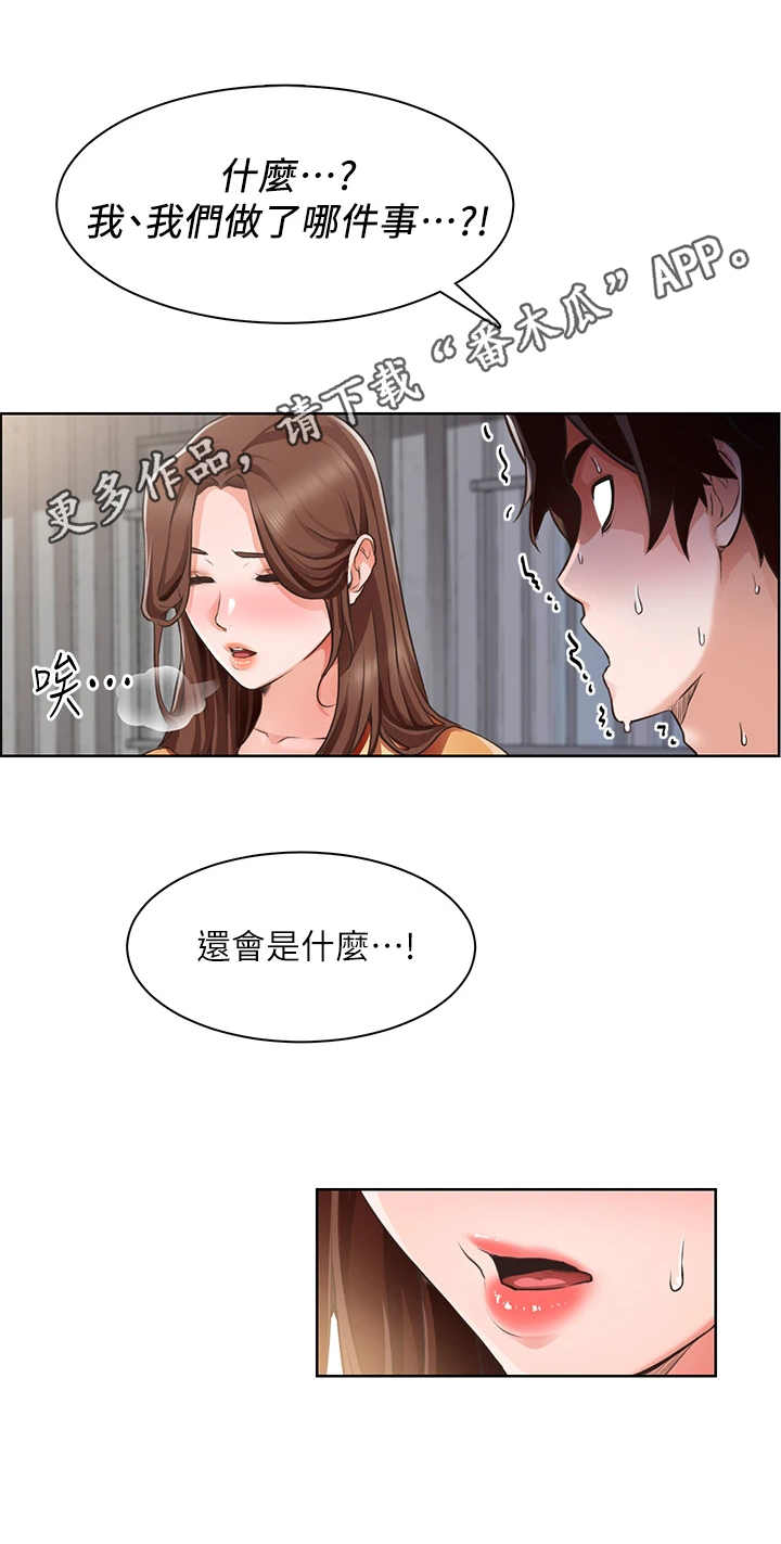 工地奇思妙想的工具漫画,第9章：夸奖1图