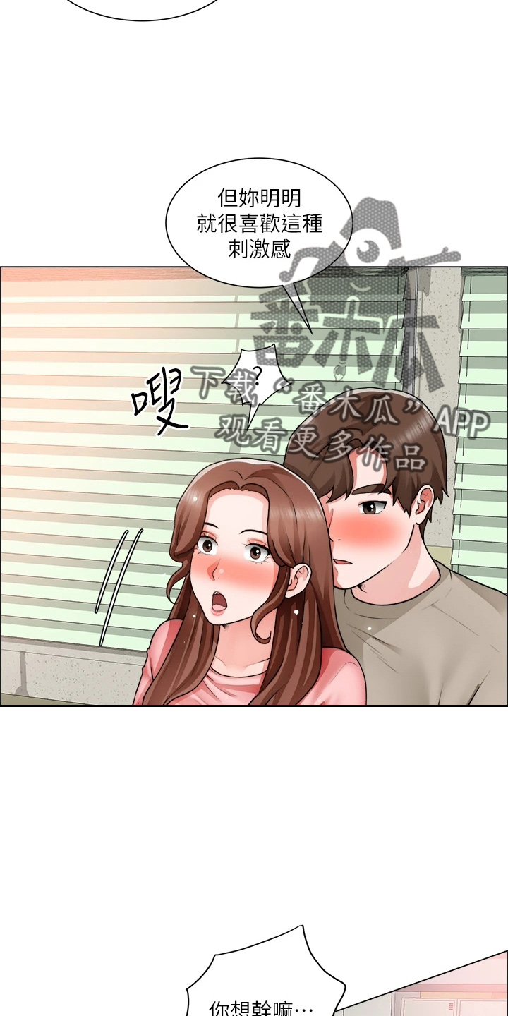 工地漫画,第59章：惊慌1图