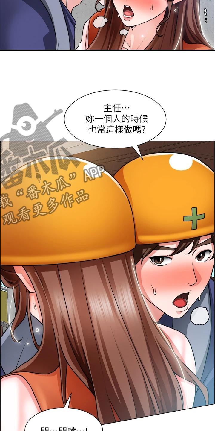 工地晴雨表模板漫画,第38章：反正无法回头2图