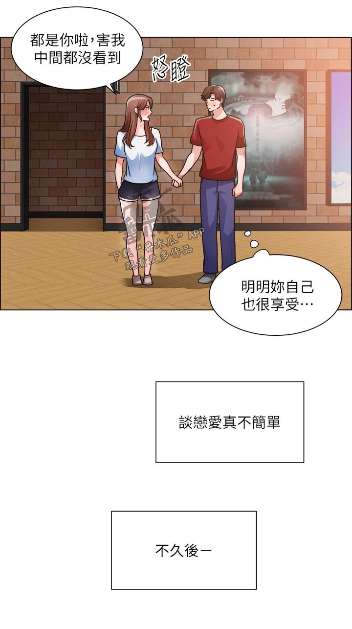 工地切割机漫画,第82章：回来了【完结】2图