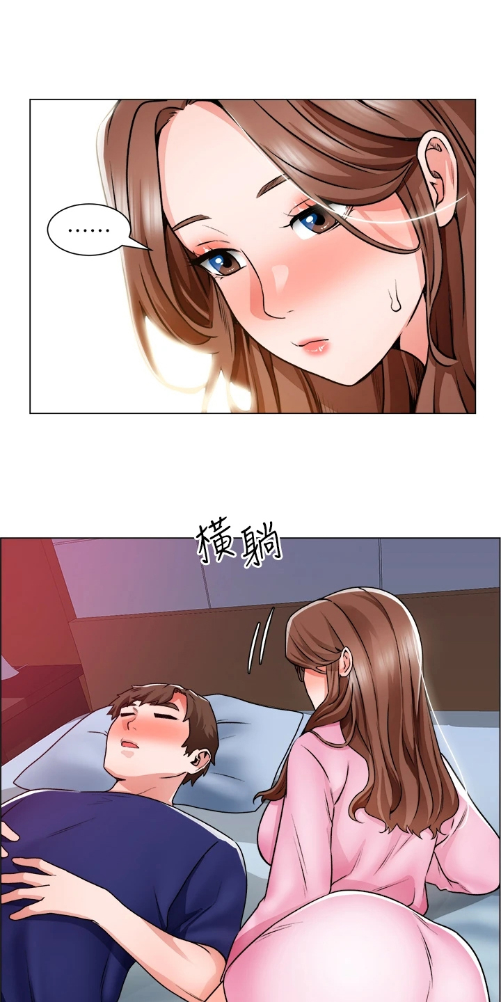 工地漫画,第29章：故作矜持1图