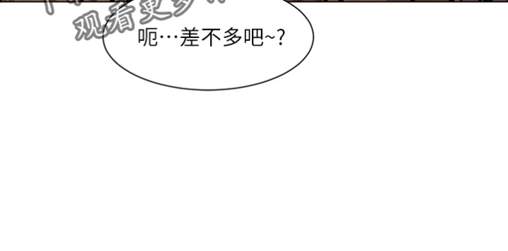 工地奇思妙想的工具漫画,第67章：撞见1图