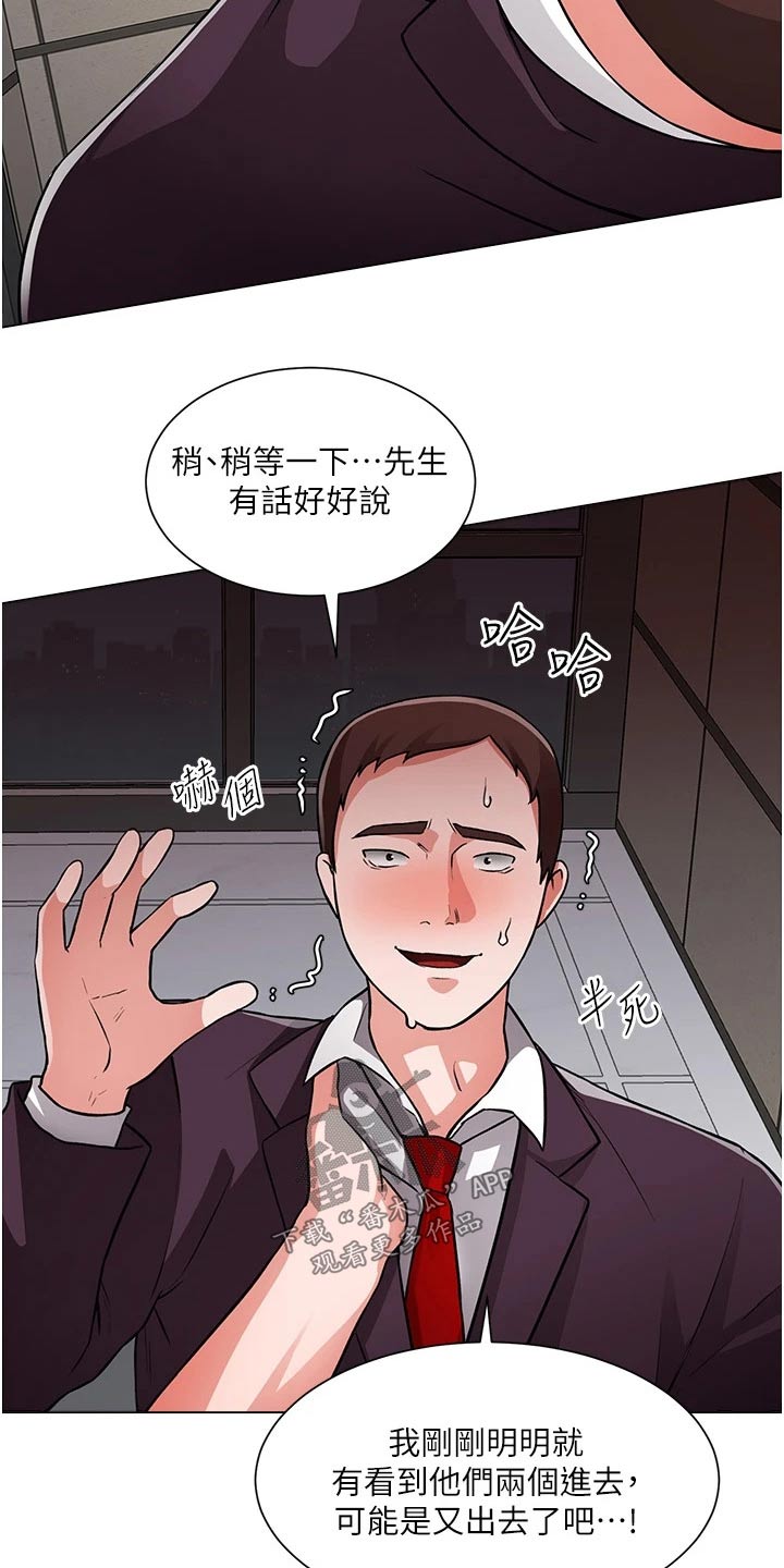 工地漫画,第77章：有话要说2图