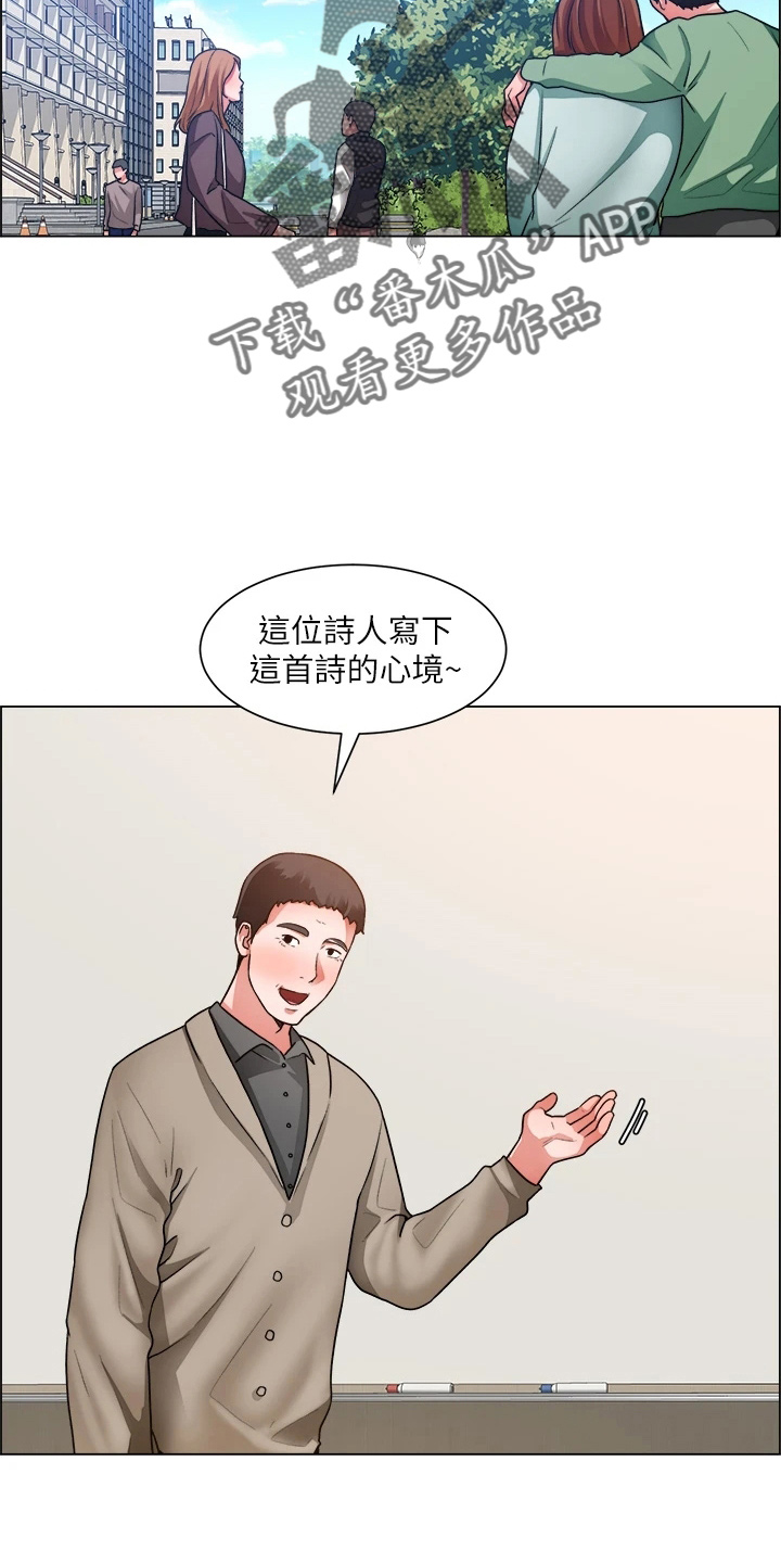 工地漫画,第72章：搅局1图