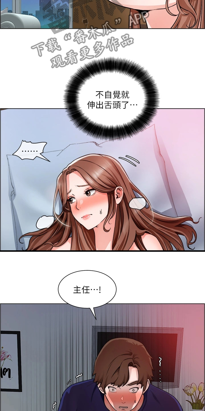 工地漫画,第30章：得手了2图