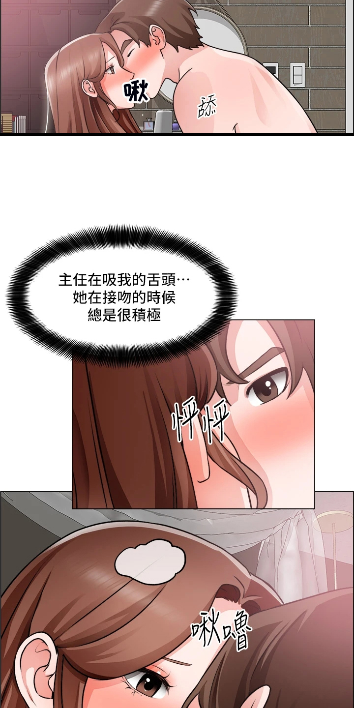 工地漫画,第53章：还是入套1图