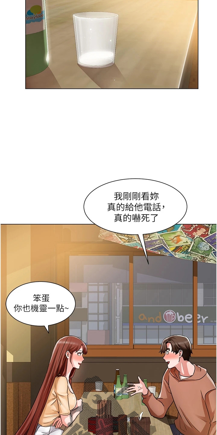 工地招工漫画,第74章：我喜欢你1图