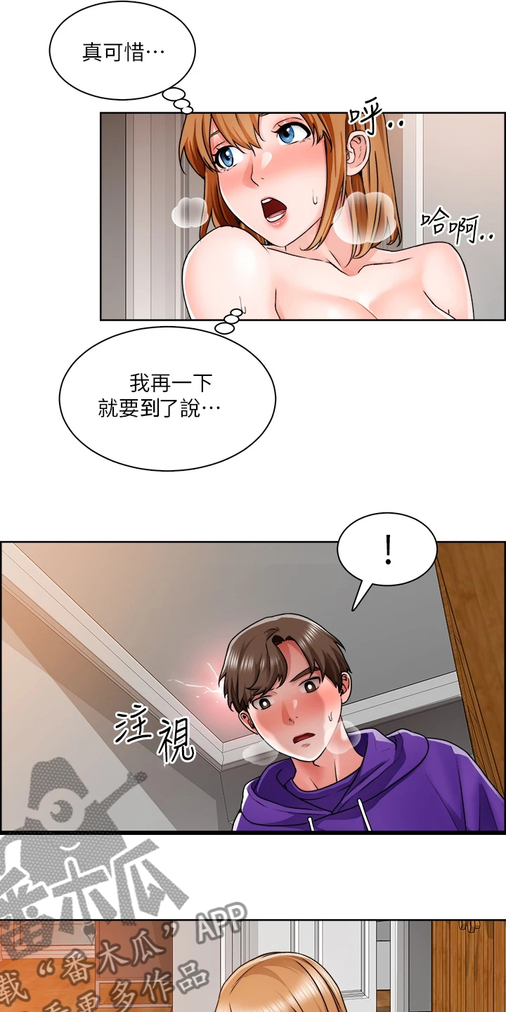 工地抢工期100天条幅漫画,第19章：满意吗2图