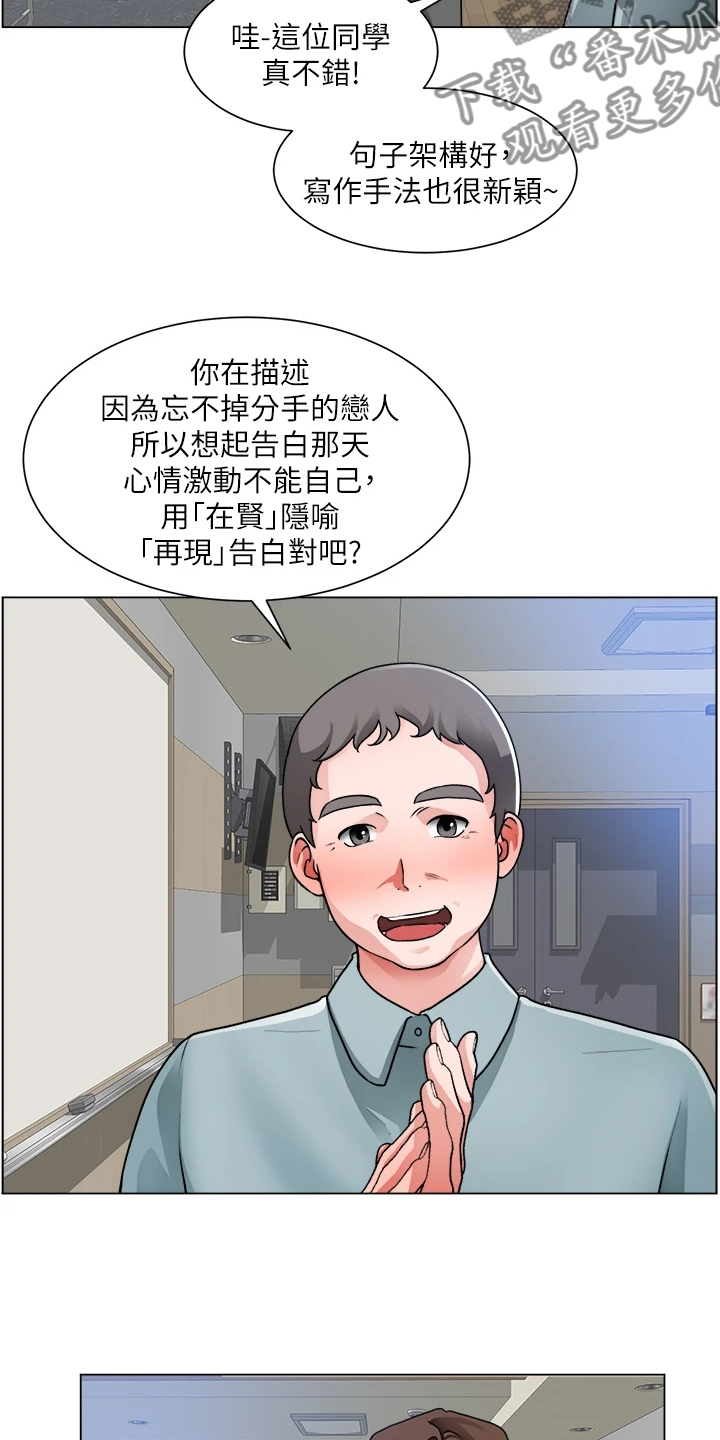 工地招工漫画,第35章：好诗，好诗！2图