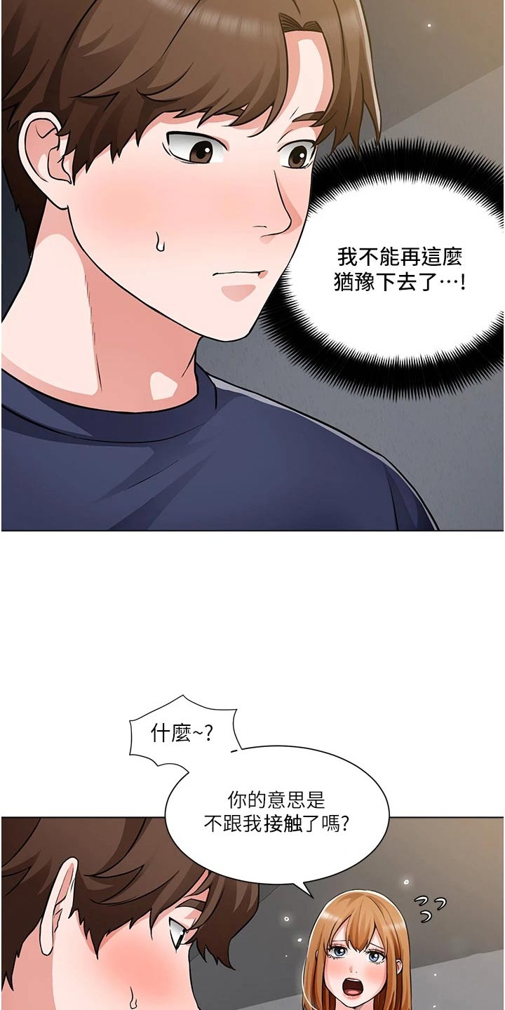 工地漫画,第77章：有话要说2图