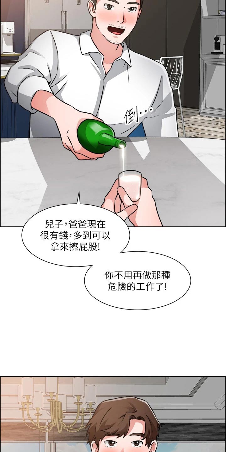 工地切割机漫画,第82章：回来了【完结】1图